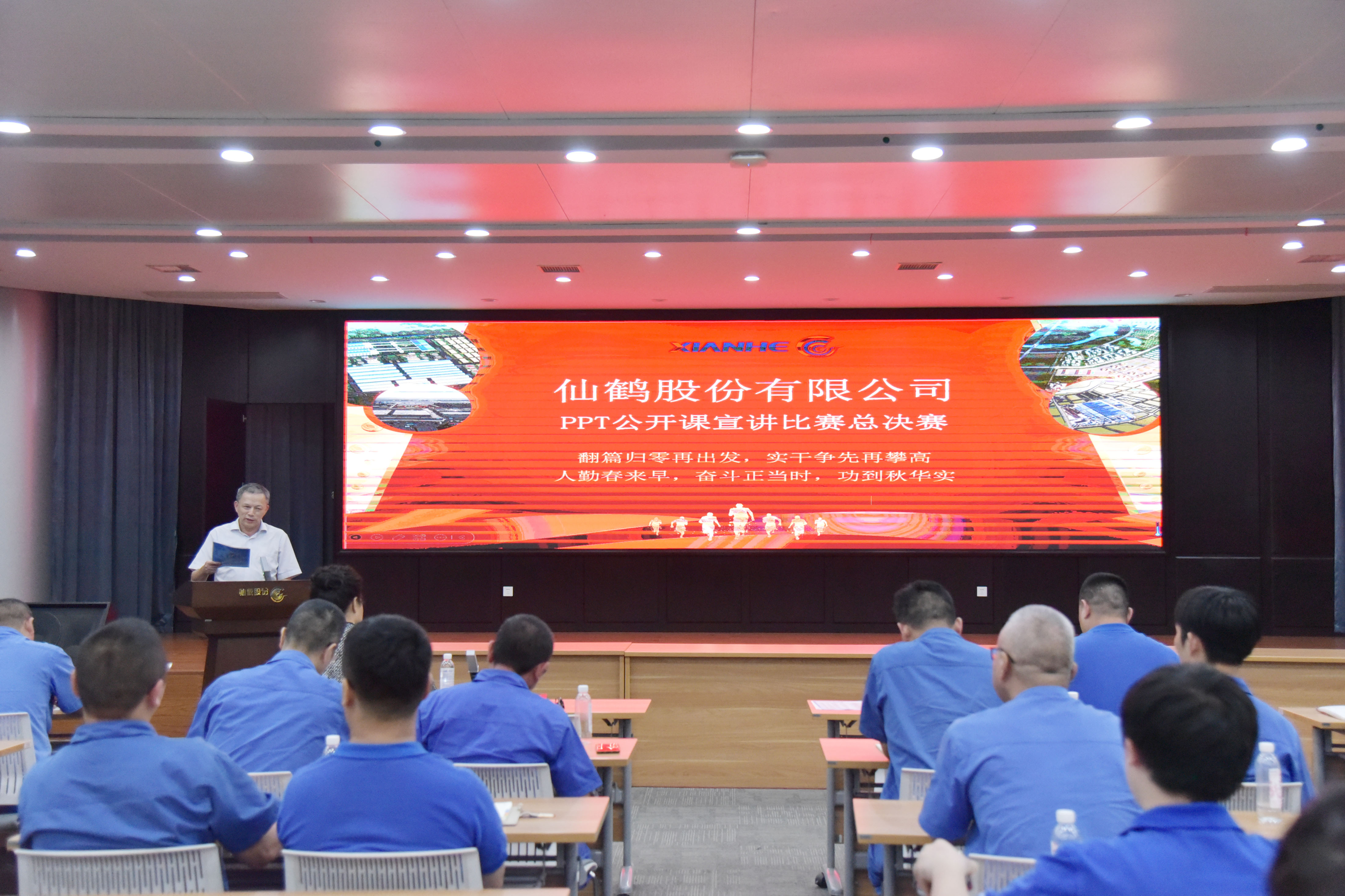 仙鶴股份有限公司官方網站