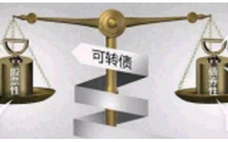 仙鶴股份12.5億元可轉債今日上市，利潤空間有望進一步釋放