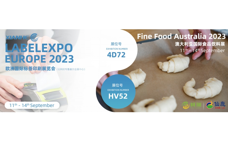 聚集精彩會(huì)展  聚焦完美專業(yè) ▏9月11日至14日國(guó)際展會(huì)歡迎您的到來(lái)！